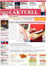 газета nord.Aktuell, 2016 год, 8 номер