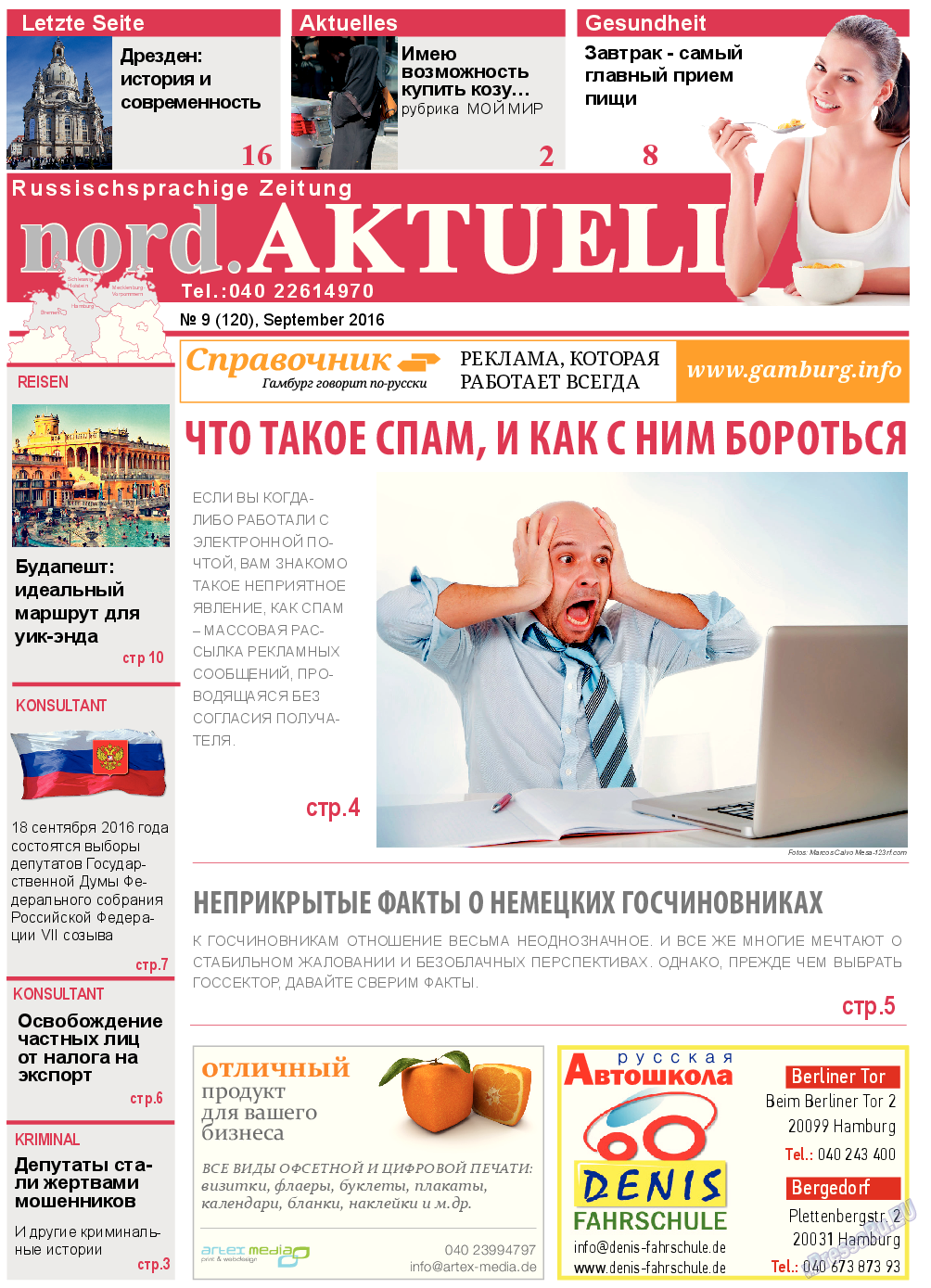 nord.Aktuell, газета. 2016 №9 стр.1