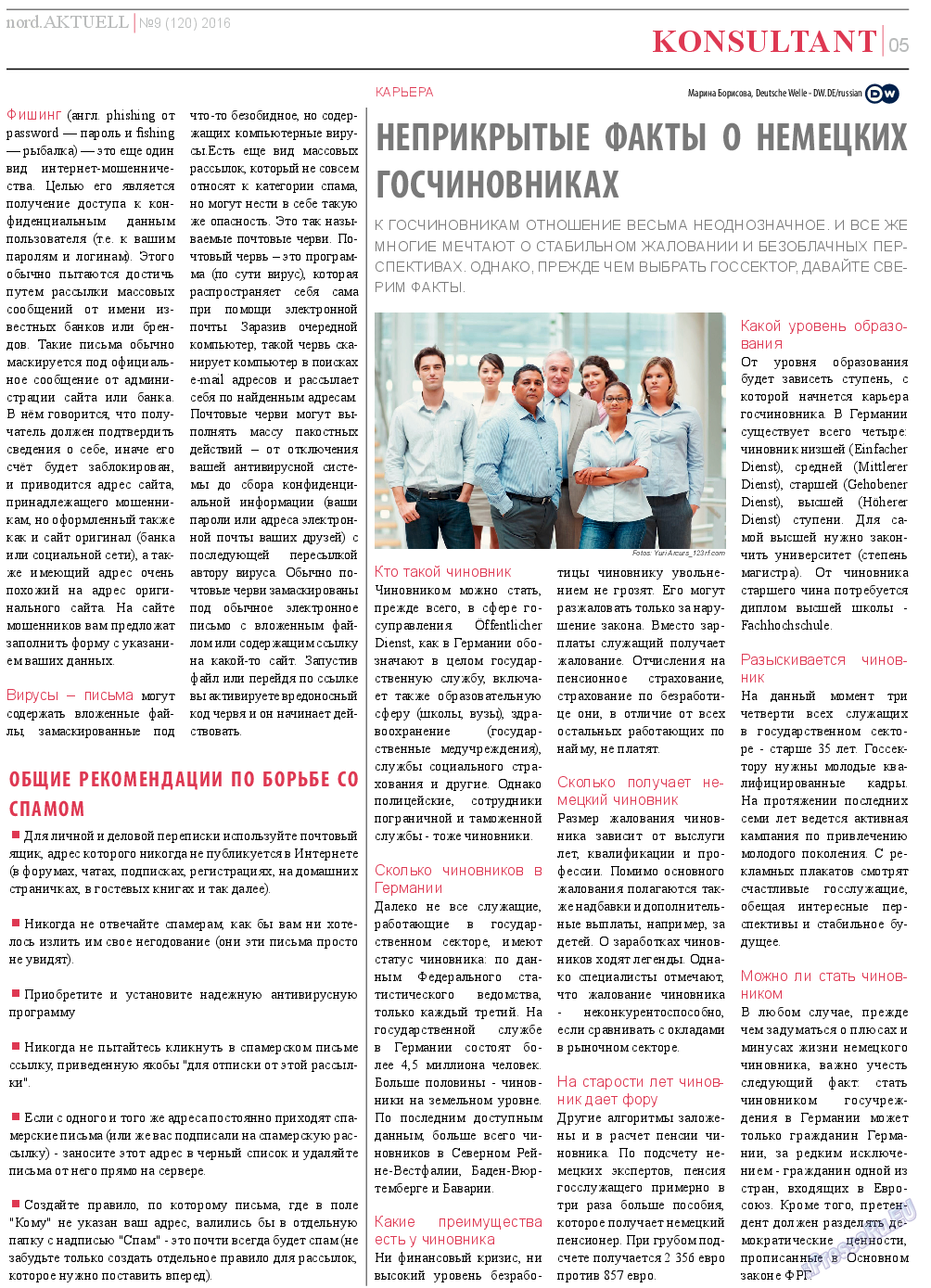 nord.Aktuell, газета. 2016 №9 стр.5