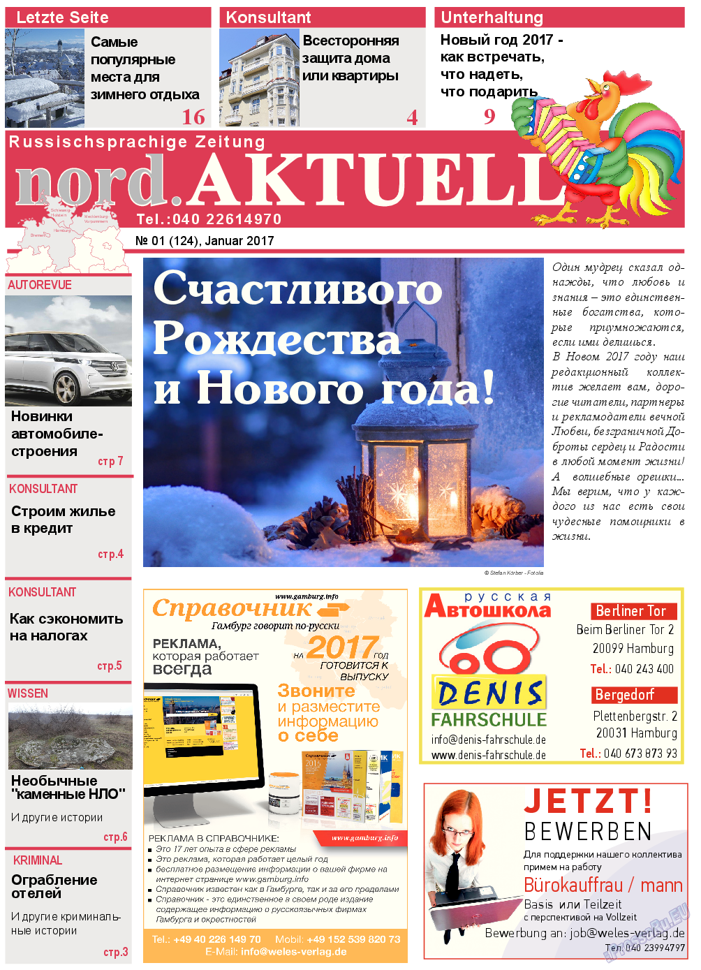 nord.Aktuell (газета). 2017 год, номер 1, стр. 1