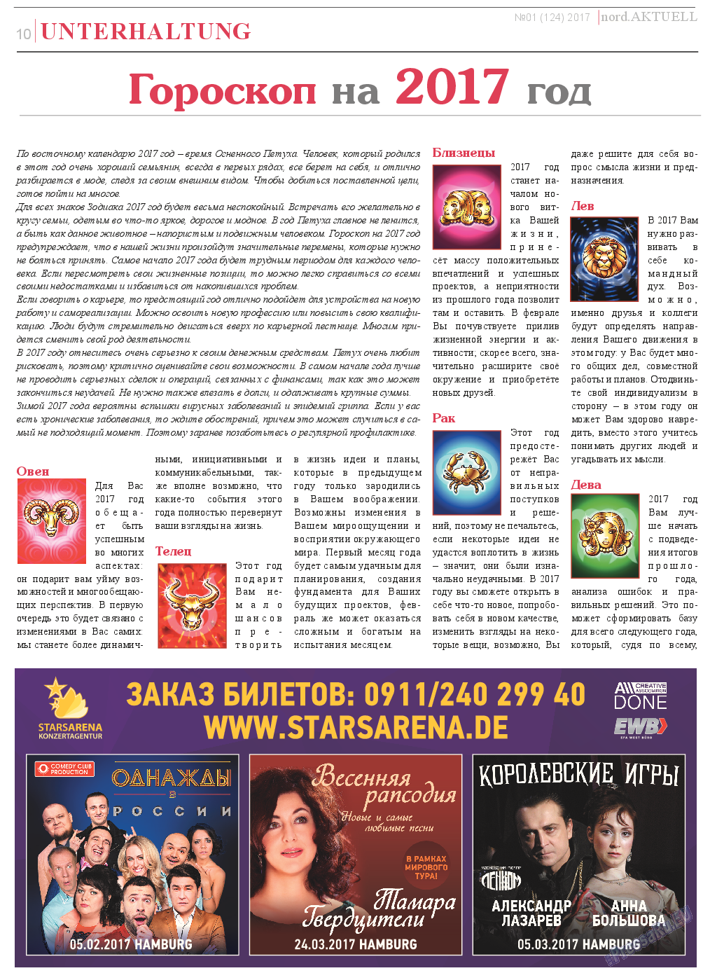 nord.Aktuell (газета). 2017 год, номер 1, стр. 10