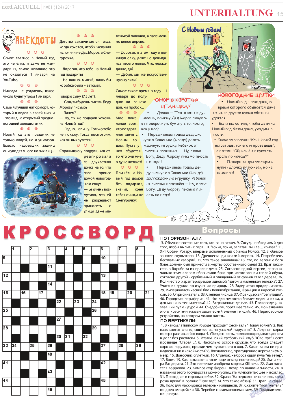 nord.Aktuell (газета). 2017 год, номер 1, стр. 15