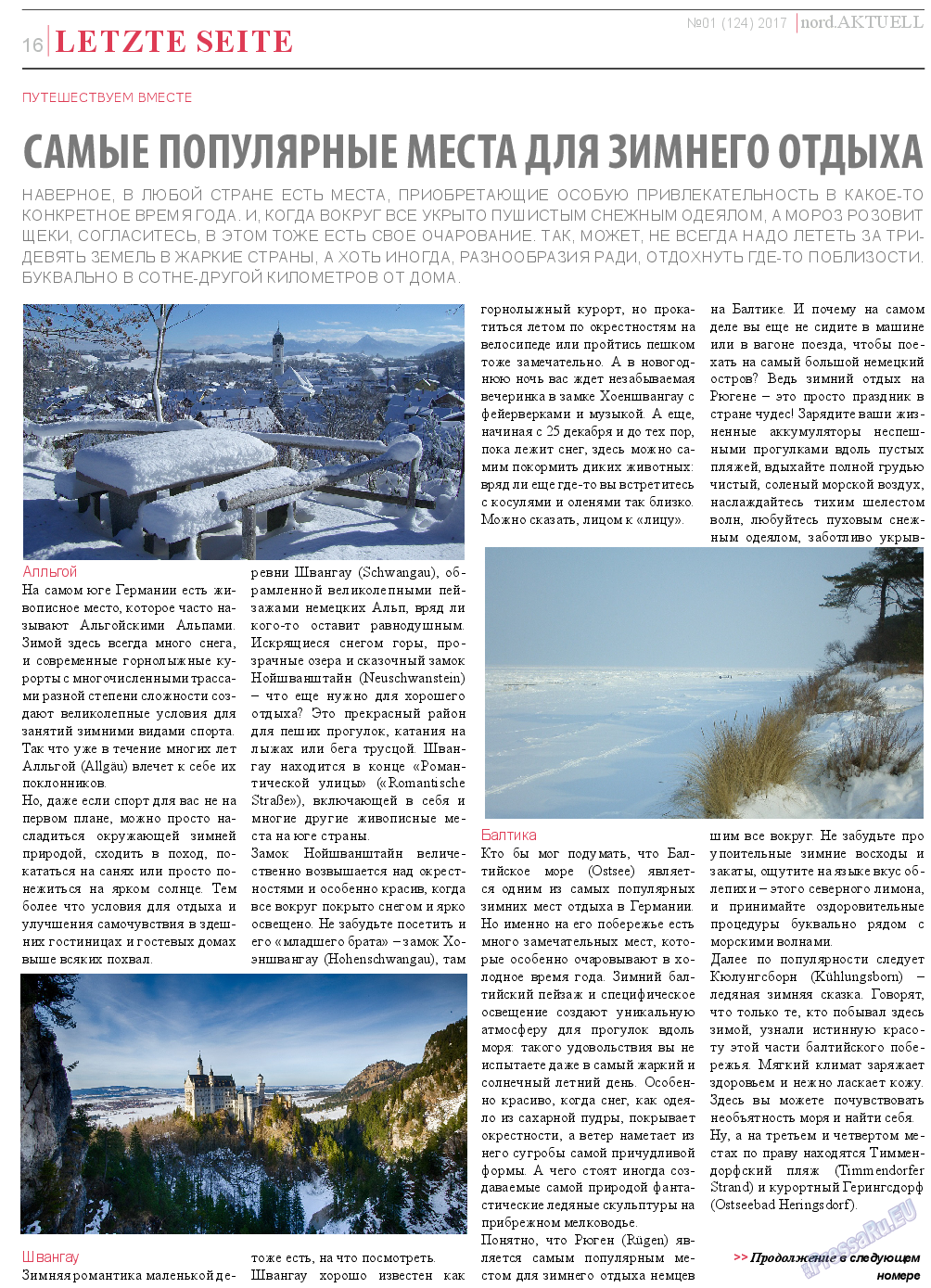 nord.Aktuell, газета. 2017 №1 стр.16