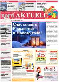 газета nord.Aktuell, 2017 год, 1 номер