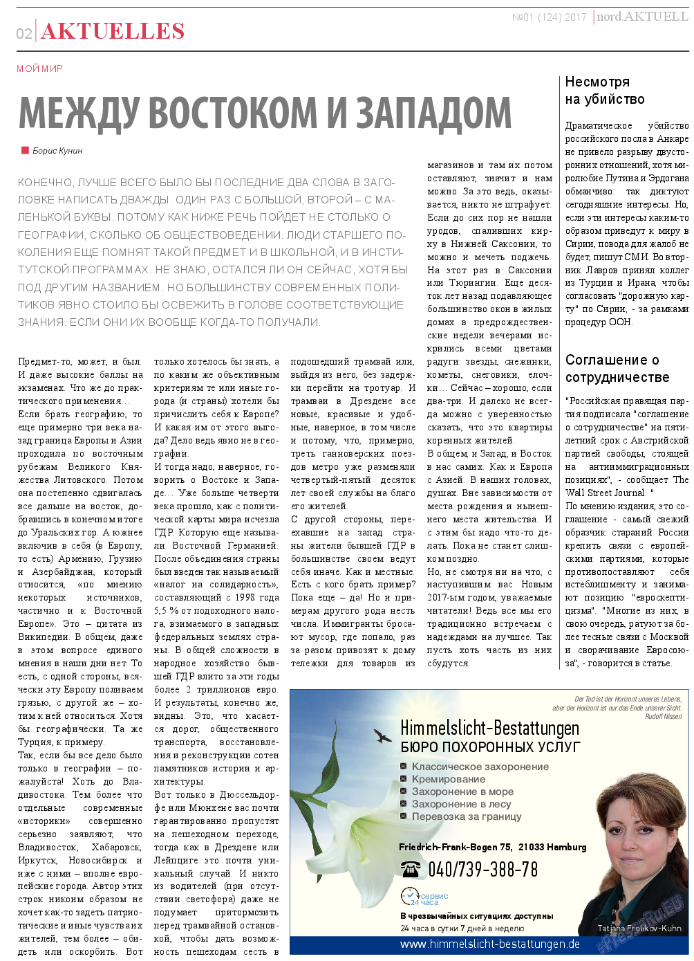 nord.Aktuell, газета. 2017 №1 стр.2