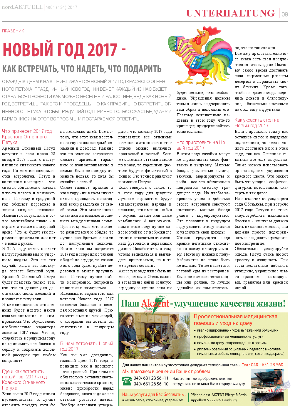 nord.Aktuell, газета. 2017 №1 стр.9