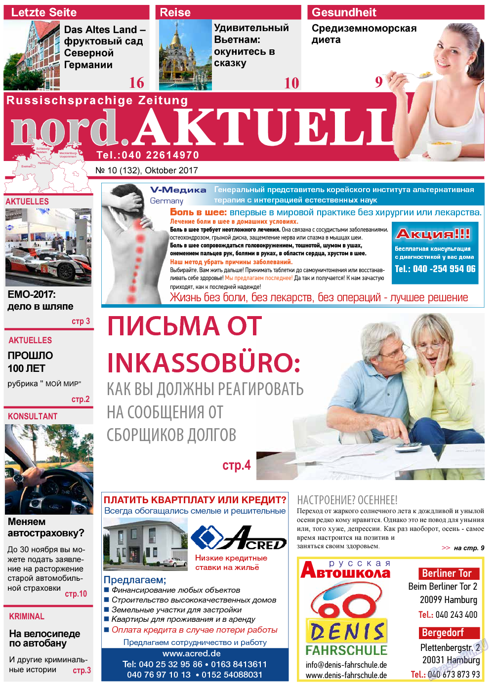 nord.Aktuell, газета. 2017 №10 стр.1