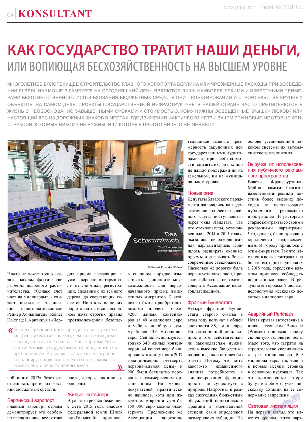 nord.Aktuell, газета. 2017 №12 стр.4