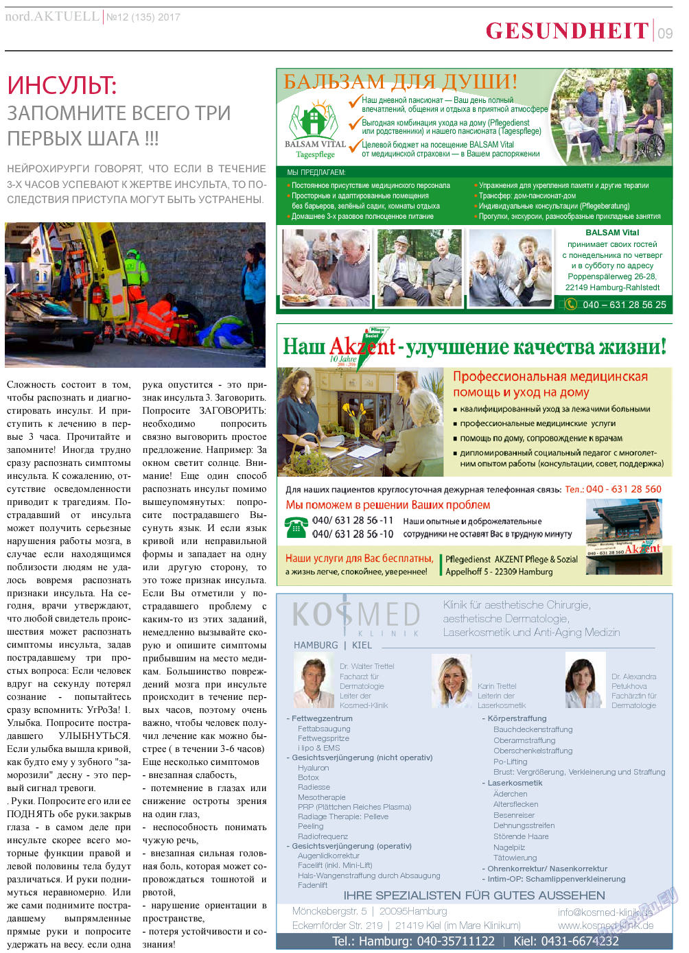 nord.Aktuell, газета. 2017 №12 стр.9