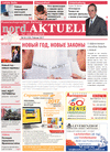 nord.Aktuell (газета), 2017 год, 2 номер