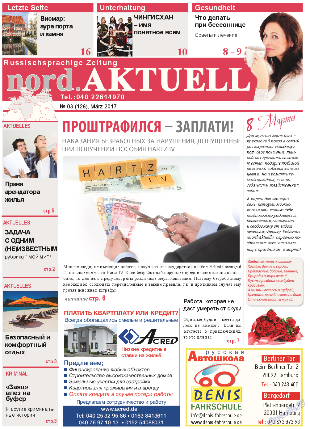 nord.Aktuell, газета. 2017 №3 стр.1