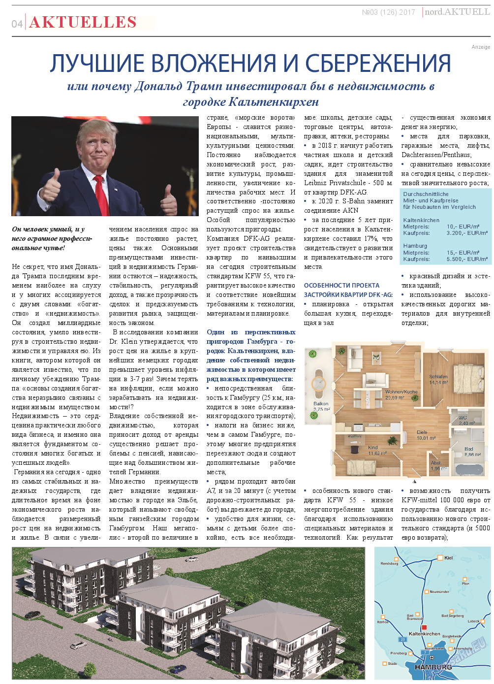 nord.Aktuell, газета. 2017 №3 стр.4
