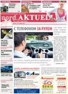 nord.Aktuell (газета), 2017 год, 4 номер