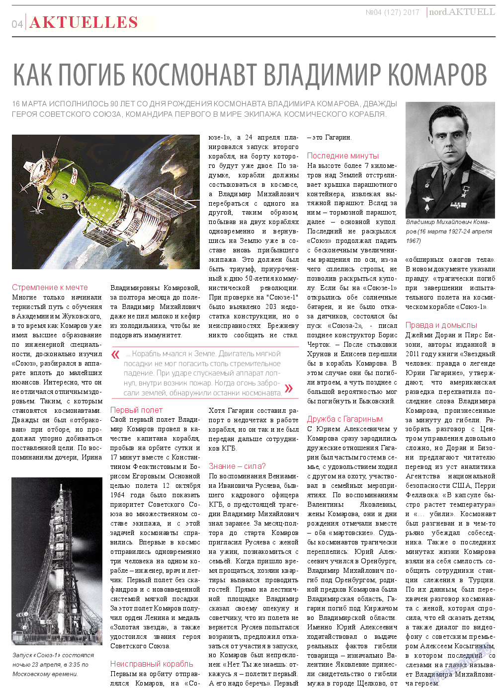 nord.Aktuell (газета). 2017 год, номер 4, стр. 4