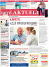 nord.Aktuell (газета), 2017 год, 6 номер