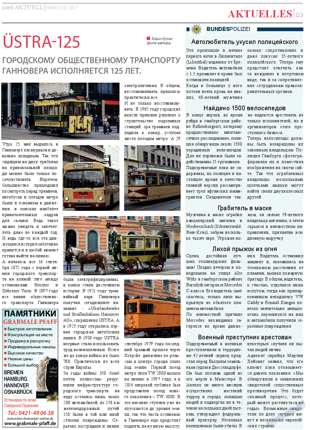 nord.Aktuell, газета. 2017 №6 стр.3