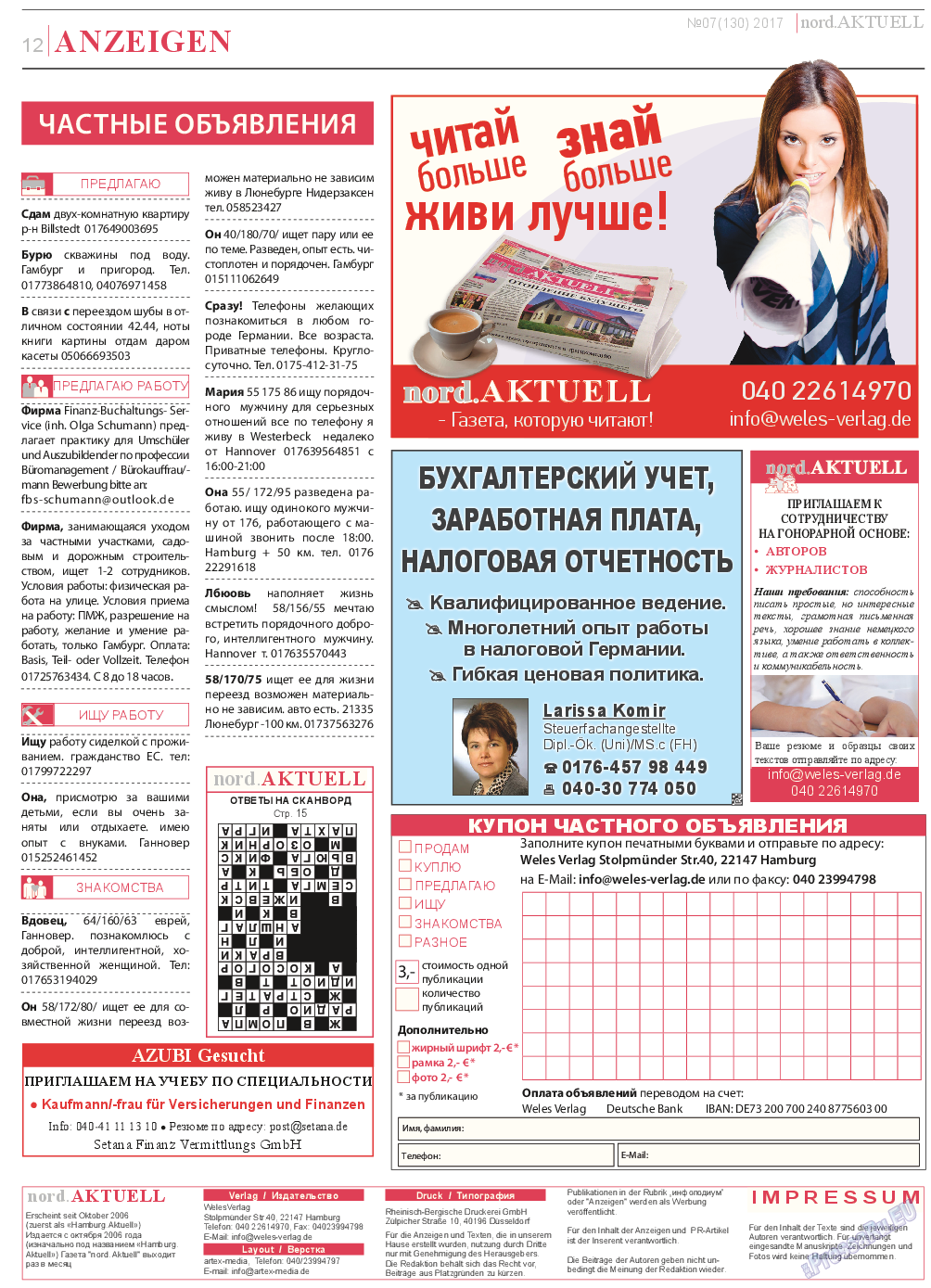 nord.Aktuell, газета. 2017 №7 стр.12