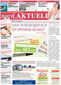 газета nord.Aktuell, 2017 год, 7 номер