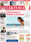 nord.Aktuell (газета), 2017 год, 8 номер