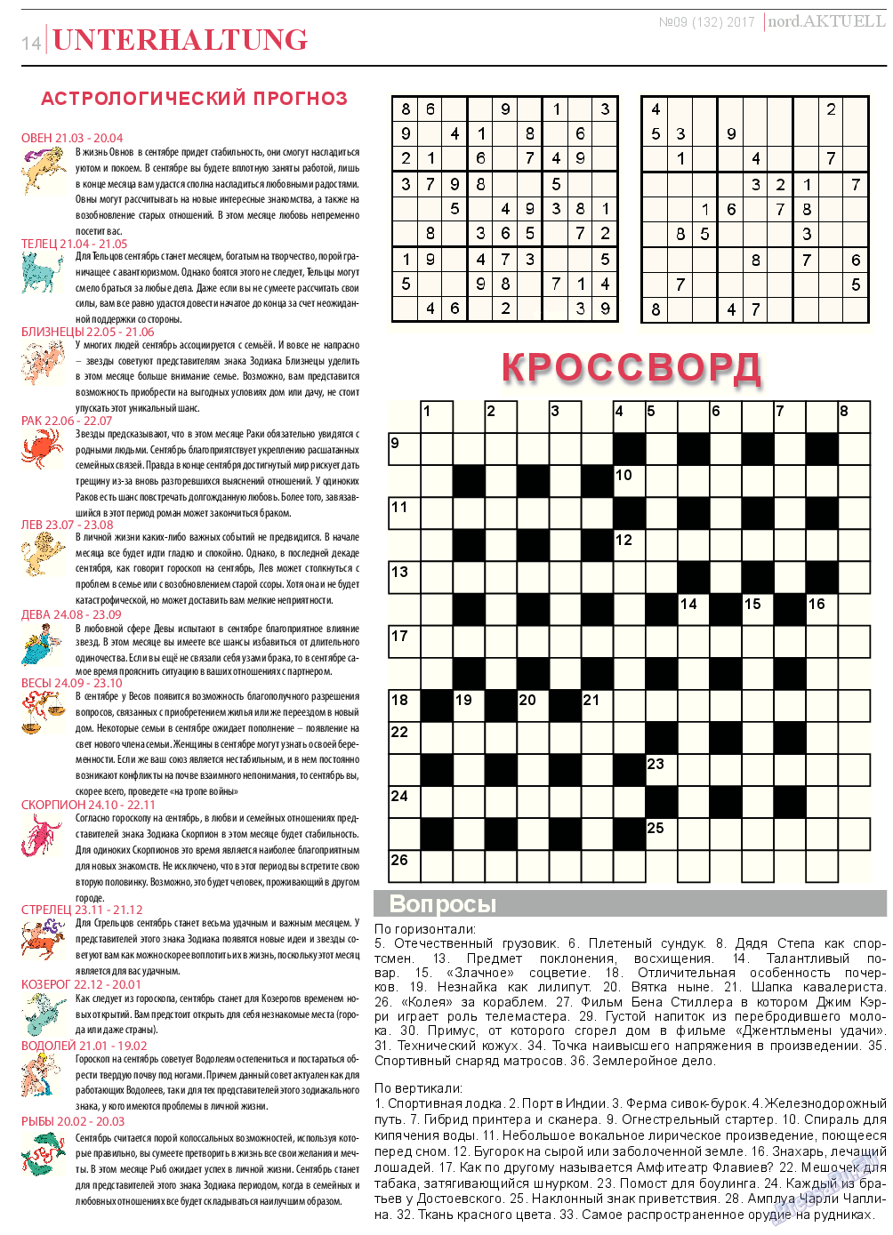 nord.Aktuell, газета. 2017 №9 стр.14