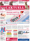 nord.Aktuell (газета), 2018 год, 1 номер