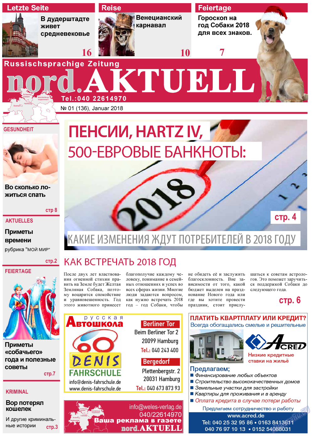 nord.Aktuell, газета. 2018 №1 стр.1