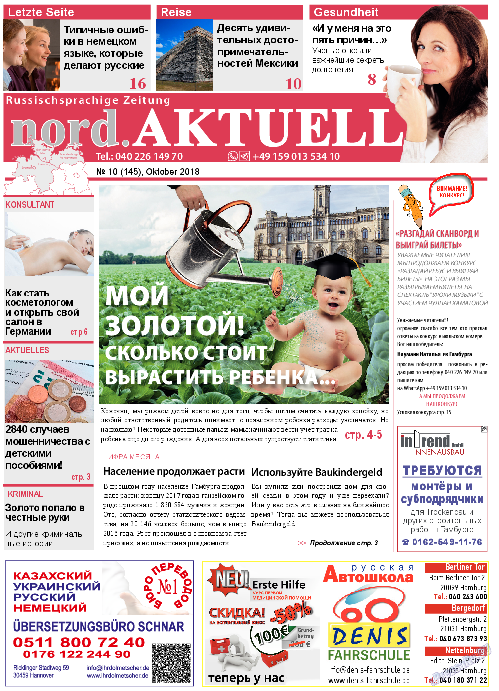 nord.Aktuell, газета. 2018 №10 стр.1