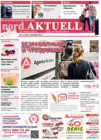 газета nord.Aktuell, 2018 год, 11 номер