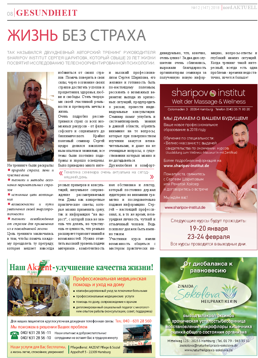 nord.Aktuell (газета). 2018 год, номер 12, стр. 8