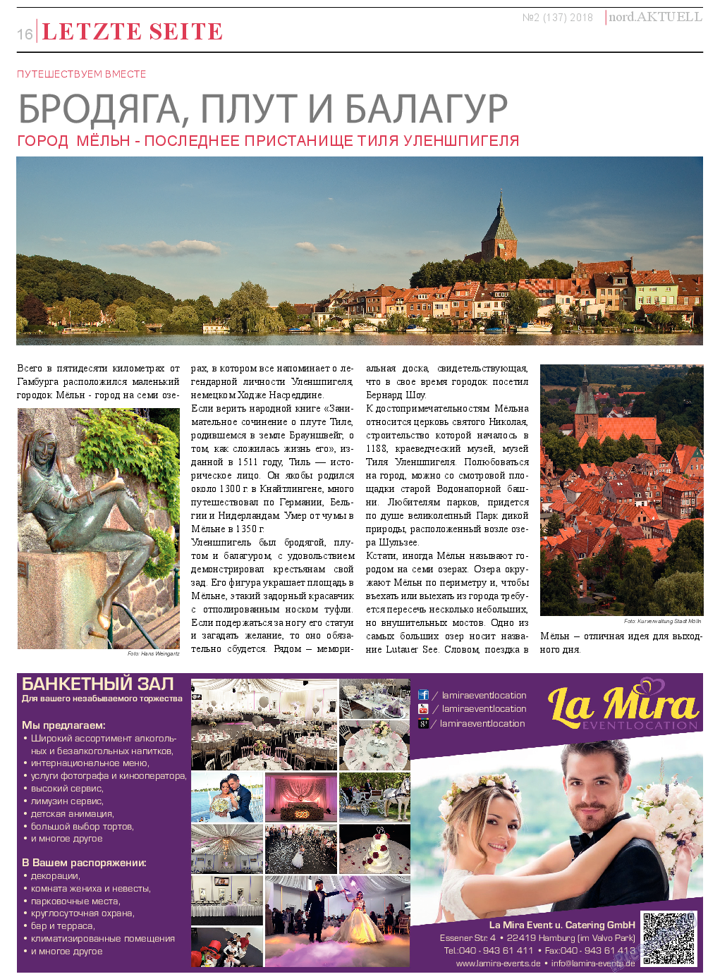 nord.Aktuell, газета. 2018 №2 стр.16