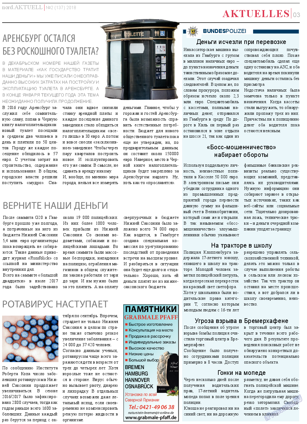 nord.Aktuell, газета. 2018 №2 стр.3