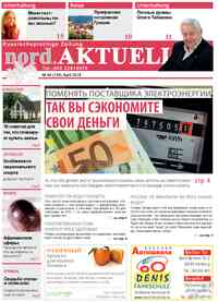 газета nord.Aktuell, 2018 год, 4 номер