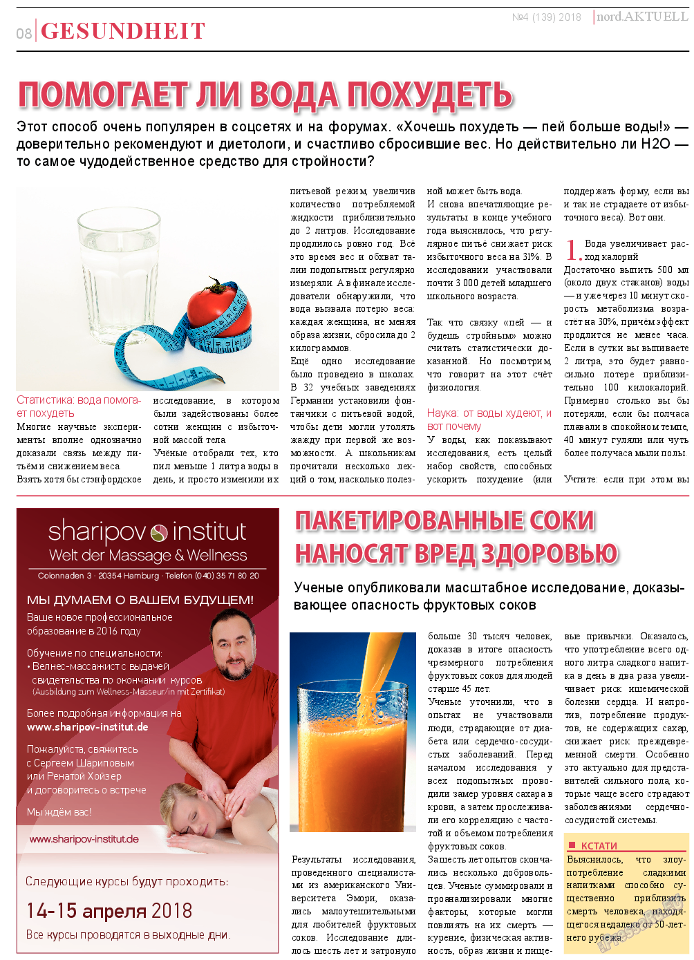 nord.Aktuell, газета. 2018 №4 стр.8