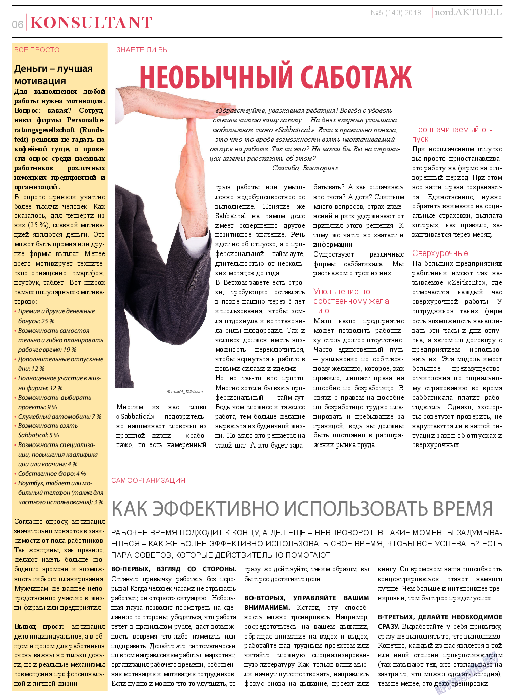 nord.Aktuell, газета. 2018 №5 стр.6