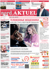 nord.Aktuell (газета), 2018 год, 7 номер