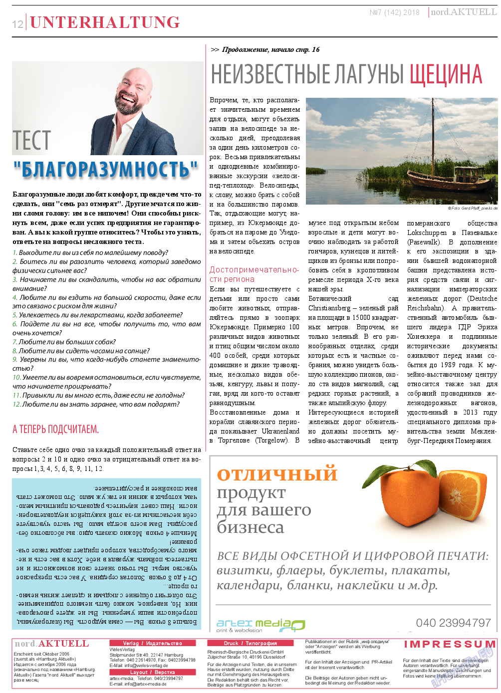 nord.Aktuell, газета. 2018 №7 стр.12