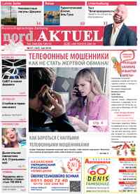 газета nord.Aktuell, 2018 год, 7 номер