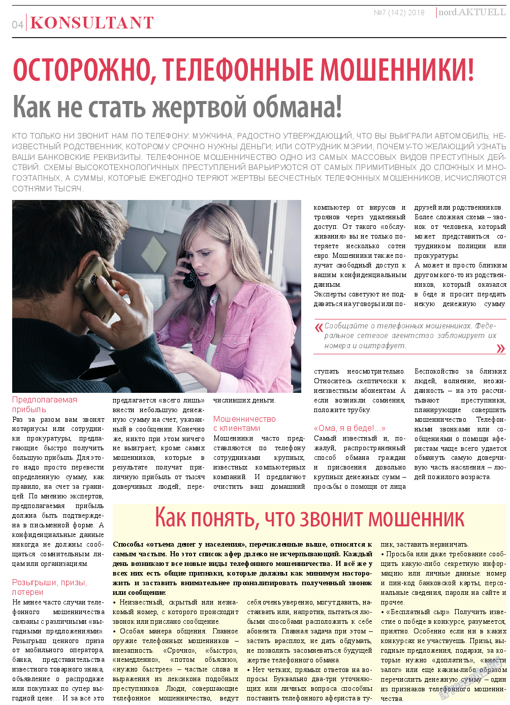 nord.Aktuell, газета. 2018 №7 стр.4