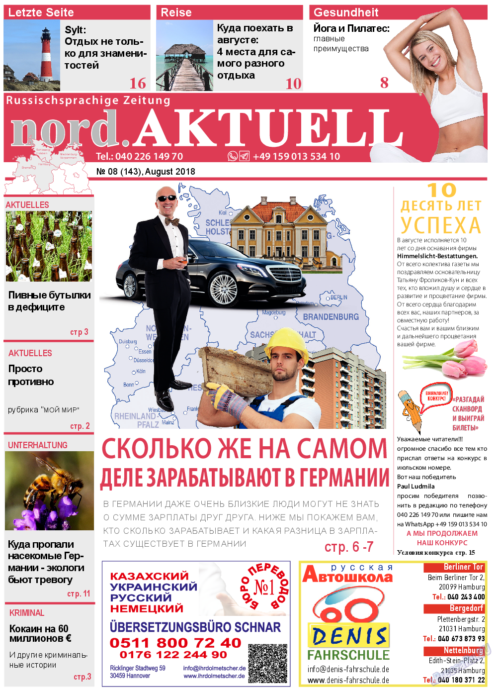 nord.Aktuell, газета. 2018 №8 стр.1