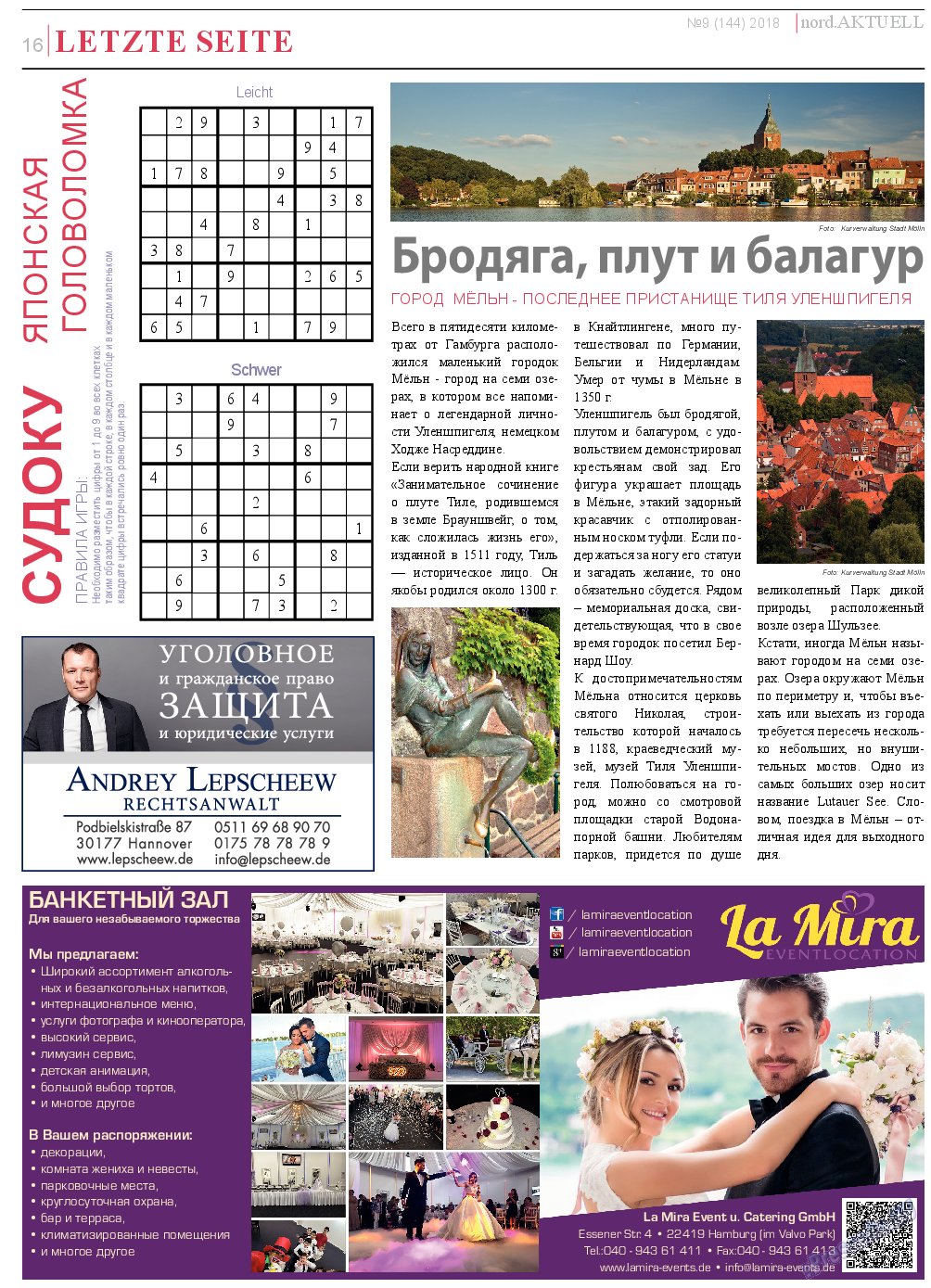 nord.Aktuell, газета. 2018 №9 стр.16