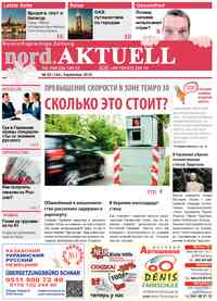 газета nord.Aktuell, 2018 год, 9 номер