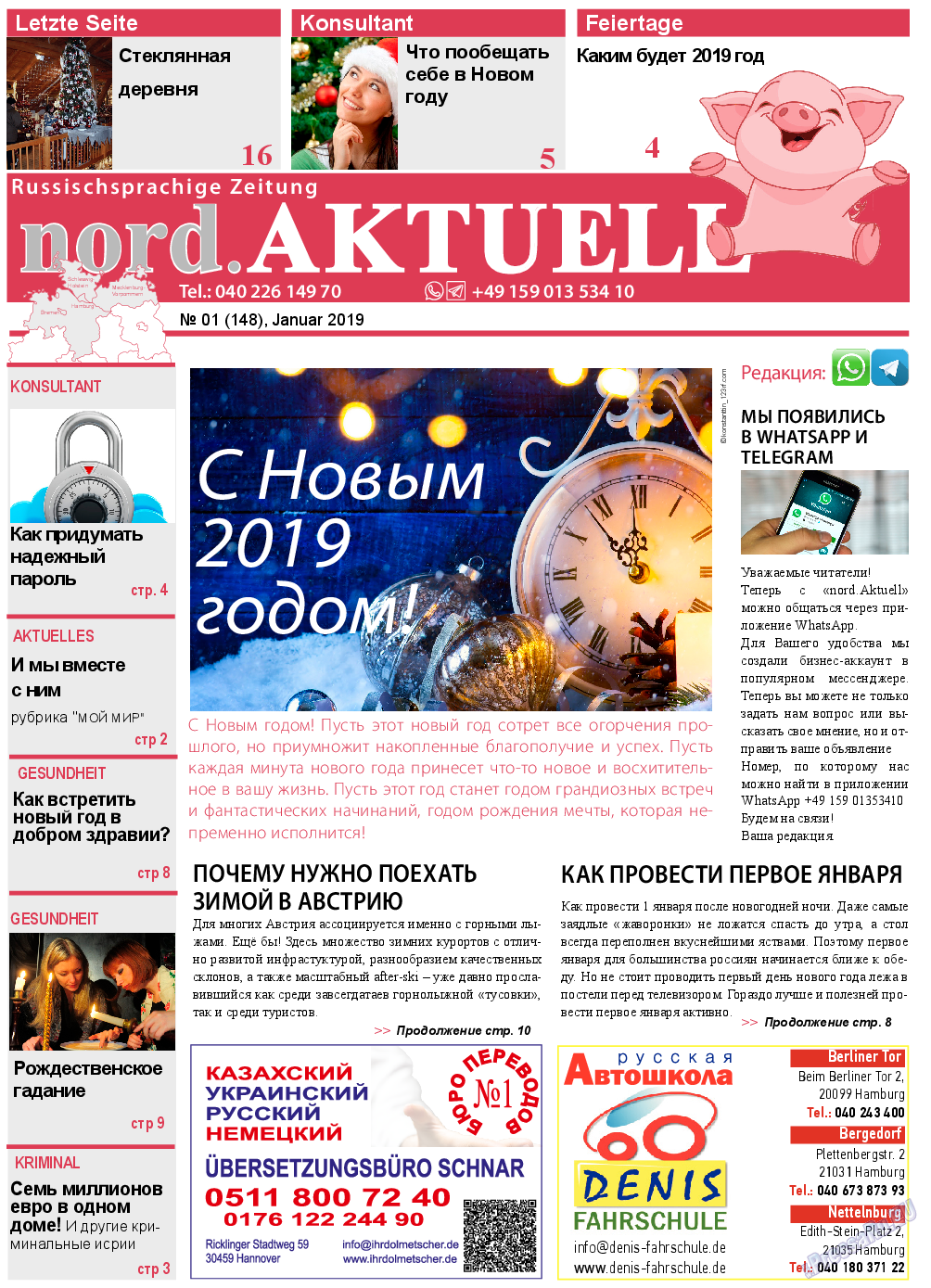nord.Aktuell, газета. 2019 №1 стр.1