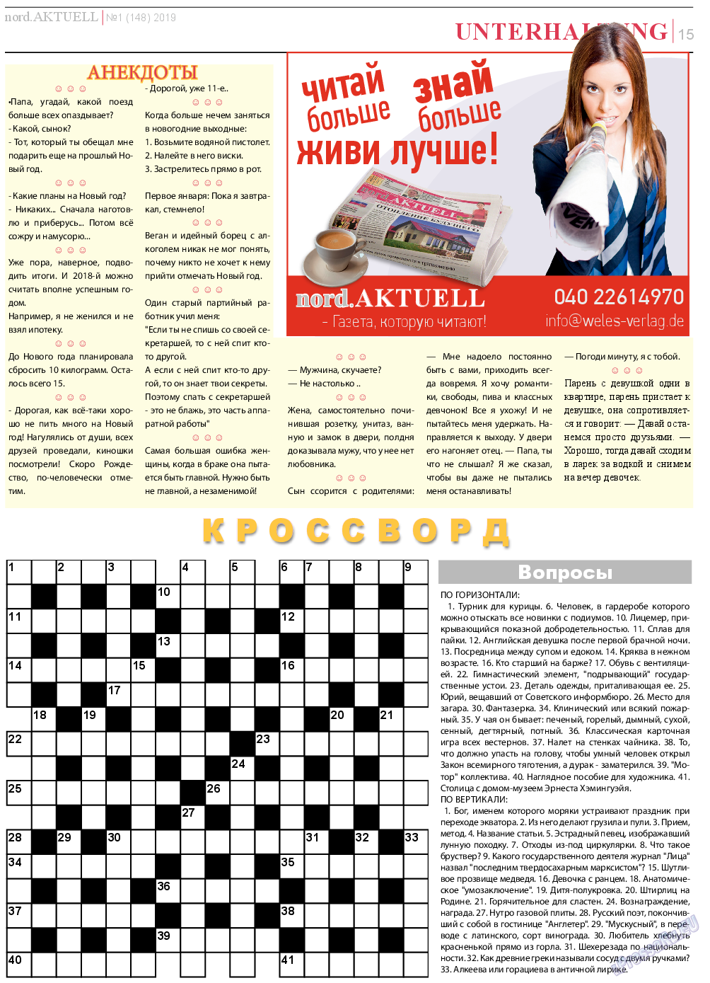 nord.Aktuell, газета. 2019 №1 стр.15