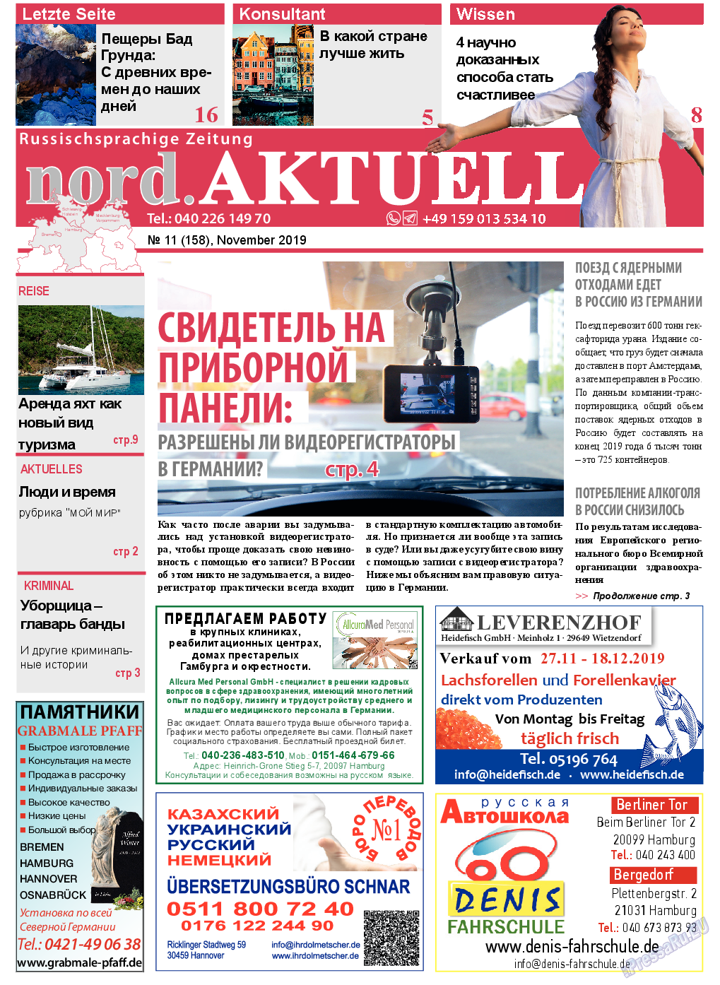 nord.Aktuell, газета. 2019 №11 стр.1