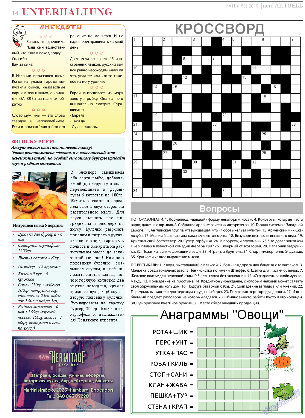 nord.Aktuell, газета. 2019 №11 стр.14