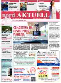 газета nord.Aktuell, 2019 год, 11 номер