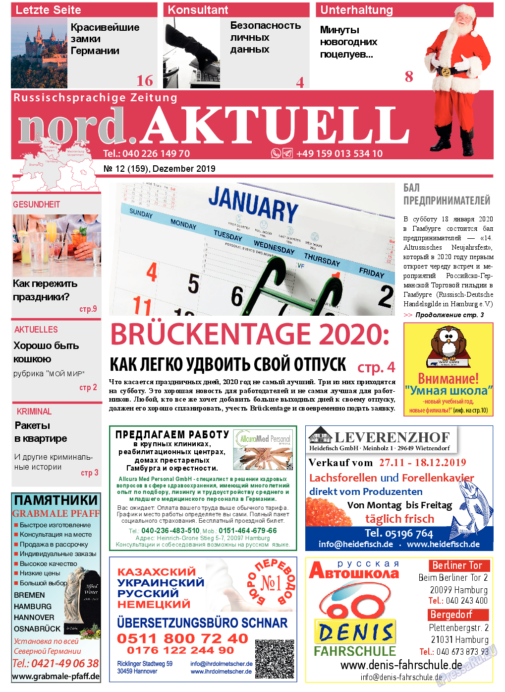 nord.Aktuell, газета. 2019 №12 стр.1