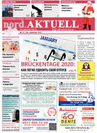 газета nord.Aktuell, 2019 год, 12 номер