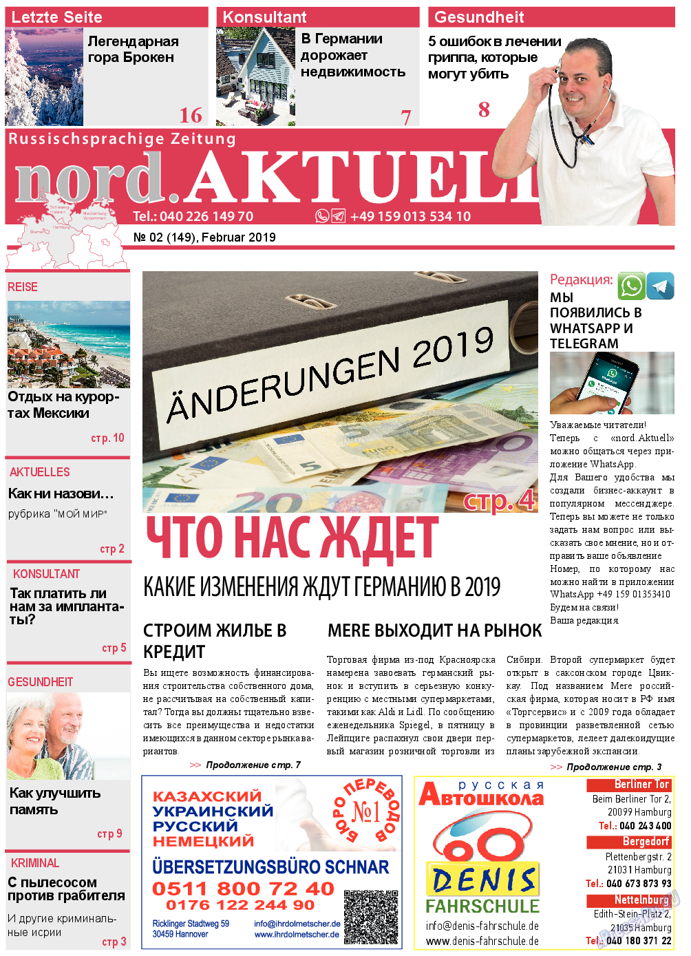 nord.Aktuell, газета. 2019 №2 стр.1