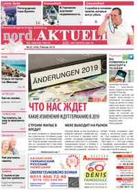 газета nord.Aktuell, 2019 год, 2 номер